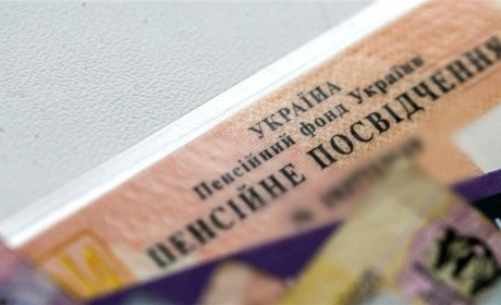 В Україні можуть запровадити особливі пенсії за особливі заслуги перед країною