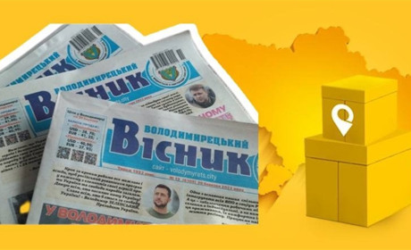 Укрпошта своїми реформами у Вараському районі свідомо порушує закони України та договори співпраці?