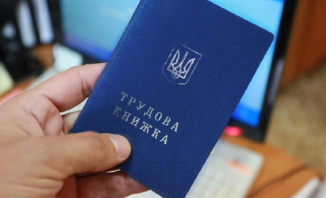 Пенсійний фонд України запровадив сервіс «Скан-копія трудової книжки»: що мають знати золотонісці