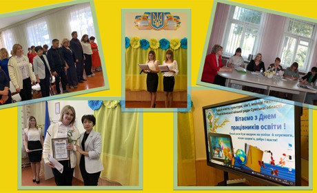 Освітян Білопільщини відзначили з нагоди професійного свята