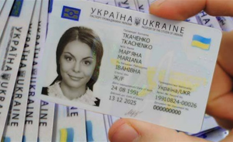 Підстави для оформлення ID-картки