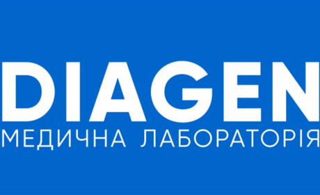 Генетична лабораторія Diagen