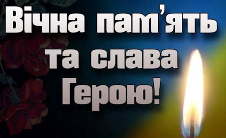 У російсько-українській війні загинув житель Старокостянтинівської громади