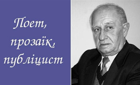 У Золотоноші стартував конкурс на здобуття літературної премії імені Івана Дробного