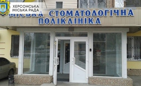 Працівники херсонської стоматполіклініки заявили про тиск МВА та втручання в роботу