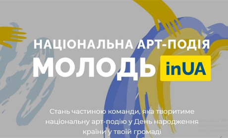 Всеукраїнський спільний малюнок до Дня Незалежності: як долучитися