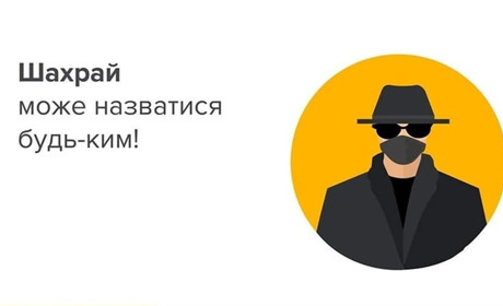 У Шепетівці шахраї виманили у місцевої жительки 20 тисяч гривень