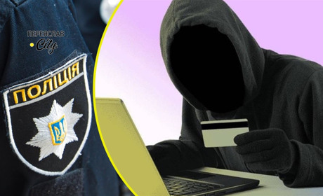 На ім'я жительки Переяславщини невідомі особи взяли понад 90 тисяч гривень кредиту: хроніка поліції