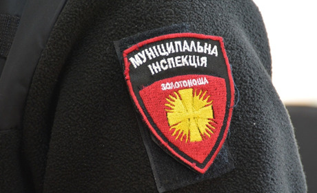 Робота золотоніських муніципальних інспекторів регулярно поповнює бюджет
