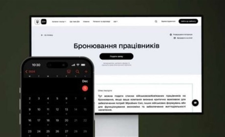 Нові правила бронювання працівників: що змінилося з 1 грудня 2024 року