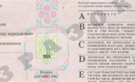 Роздрукував посвідчення на принтері: суд оштрафував псевдо-тракториста