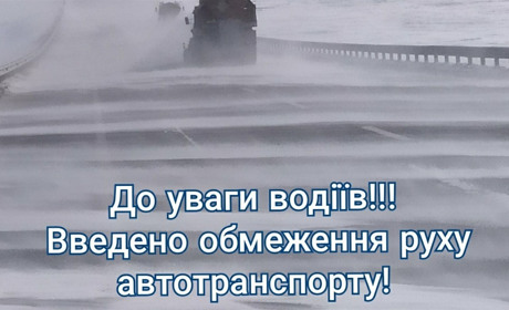Через снігові перемети на Хмельниччині частково перекривають траси: служба автомобільних доріг 