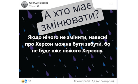 «Навесні про Херсон можна буде забути»: навіщо вкинули чергову «зраду» про місто під обстрілами