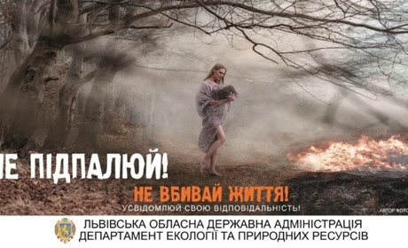 Жителів Львівщини закликають компостувати сухі рослини, а не спалювати їх