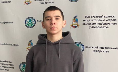 Студент ярунського коледжу геодезії Віктор Денисенко отримав стипендію Президента України