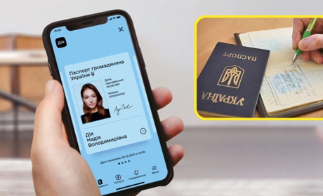 Без штампів і паперових довідок. Що треба знати про електронну прописку?