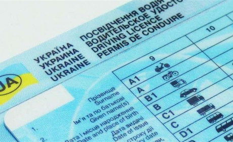 Спливає термін дії посвідчень водія, виданих новачкам на 2 роки. Що робити?