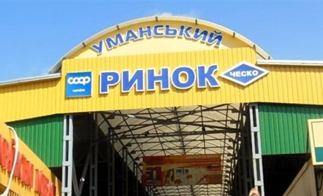 Перевір: чи добре ти орієнтуєшся в цінах уманського ринку