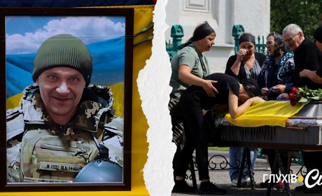 У неділю Глухів попрощався з військовим Василем Бабичем, який загинув на Запорізькому напрямку