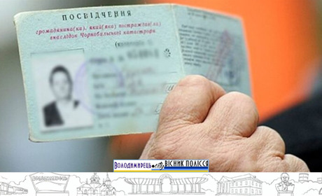 Вараська райрада отримала відповідь від Мінсоцполітики щодо чорнобильських пенсій