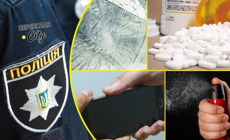 На Переяславщині підліток зазнав хімічного опіку обох очей, а чоловік передозувався метадоном