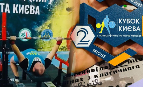Переяславець Володимир Гетьман виборов срібло на Відкритому кубку Києва з пауерліфтингу
