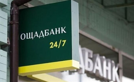 Ощадбанк блокує картки