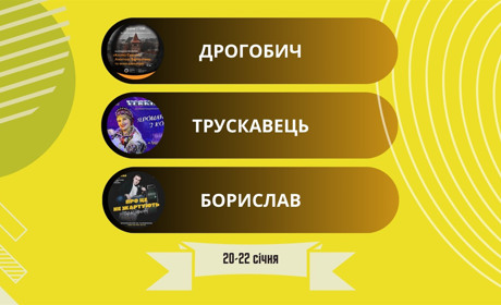 Екскурсія, ярмарок і концерти: які заходи будуть у Дрогобичі, Трускавці та Бориславі 20-22 січня