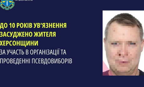 Суд визнав винним колаборанта з Херсонщини, який балотувався до окупаційної «обласної думи»