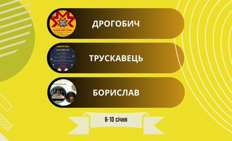 Хода вертепів, вистави та перегляд фільму: куди піти у Дрогобичі, Бориславі та Трускавці 6-10 січня