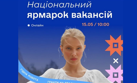 Пріоритет жінкам: в Україні відбудеться національний ярмарок вакансій