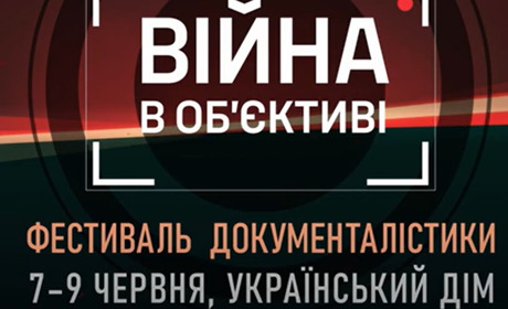 В Українському домі пройдуть покази фільмів про український спротив