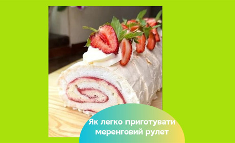Меренговий рулет з ягідним мусом, який точно вийде у кожного — рецепт ніжного десерту