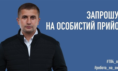 Сергій Козир проведе прийом