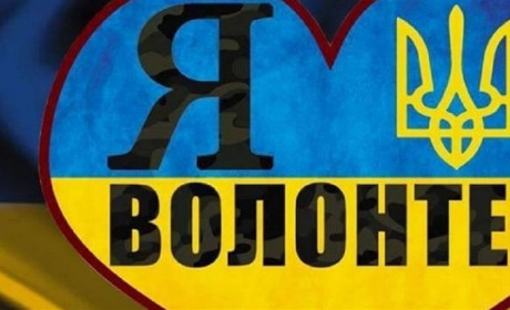 Як почати волонтерити?