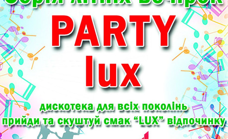 Літні вечірки Party lux у Родинському - з 23 червня
