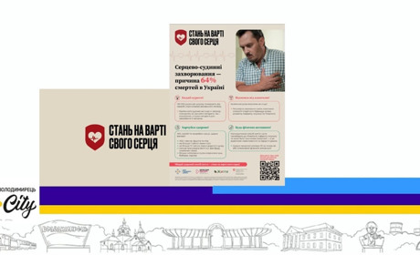 Стань на варті свого серця — ви можете бути здоровими в Україні в будь-якому віці