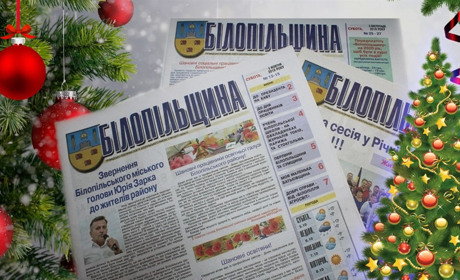 Передплата цього року: особливості й сумні перспективи