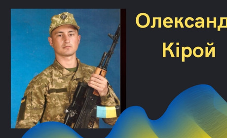 Біляївська громада знову прощатиметься з Героєм – загинув 24-річний Олександр Кірой з Градениць