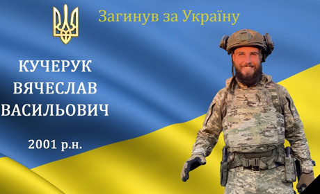 На війні загинув наш земляк з с. Матейків захисника та Герой Вячеслав Кучерук