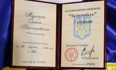 Родині захисника Олега Муляра, який загинув на війні, вручили його орден “За мужність” ІІІ ступеня