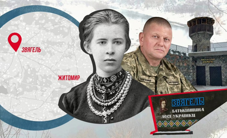 Фортеця Звягель. Як місто Лесі Українки та Валерія Залужного повертає своє — "Українська правда"