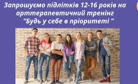 7-9 серпня Родинний Хаб проводить серію заходів для підлітків: деталі