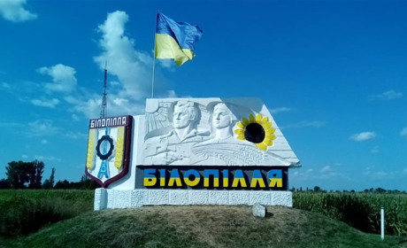 Білопілля зустрічає гостей оновленою стелою