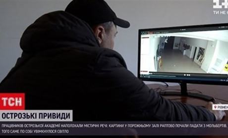 В Острозькій академії привиди розкидали картини та вночі вмикали світло. Що це - піар чи містика?