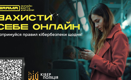Фейкові збори на ЗСУ: як розпізнати шахраїв і безпечно допомагати військовим