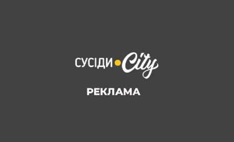 Оголошення. Менщина