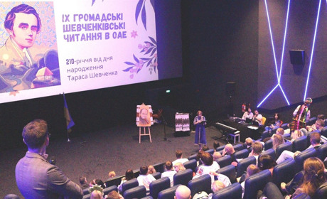 "Надихаємося словами Кобзаря": в ОАЕ відбулися IX громадські Шевченківські читання