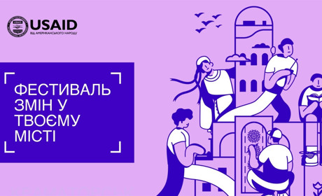 Фестиваль змін їде до Херсона — розповідаємо, що це і коли чекати