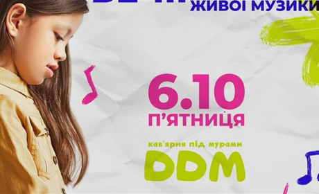 В Барі 5 жовтня покажуть мультфільм просто неба, а 6-го відбудеться дитячий вечір живої музики